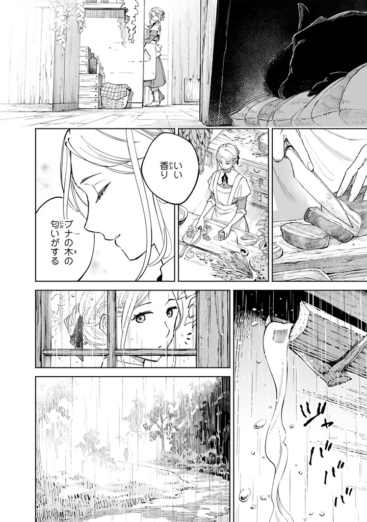 Soup no Mori - Chapter 1 - Page 16