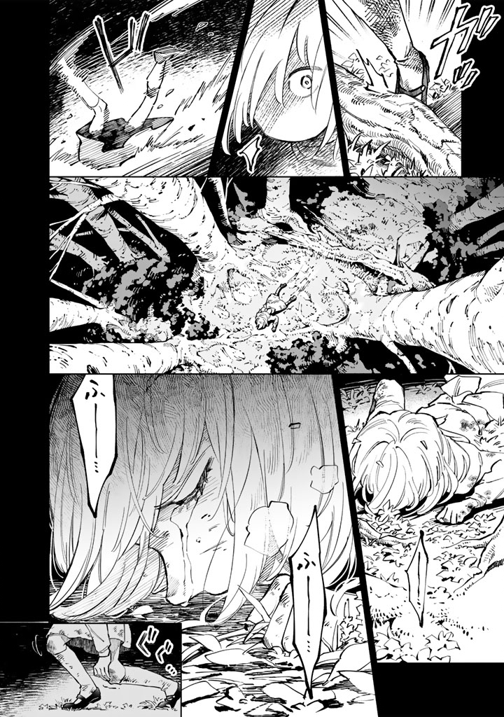 Soup no Mori - Chapter 1 - Page 2