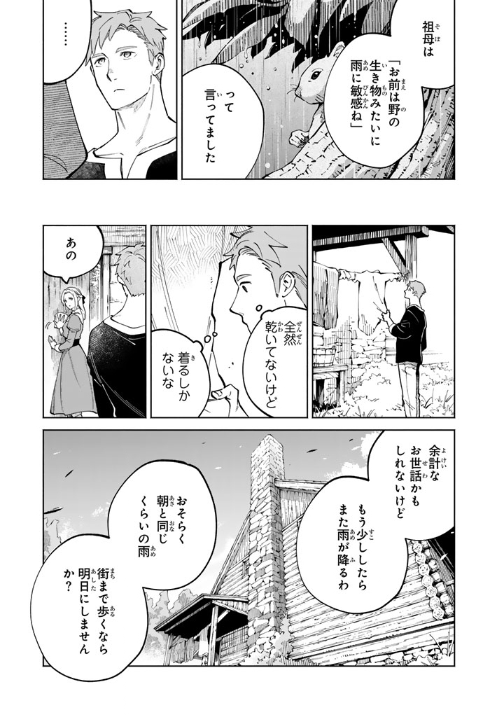 Soup no Mori - Chapter 1 - Page 29