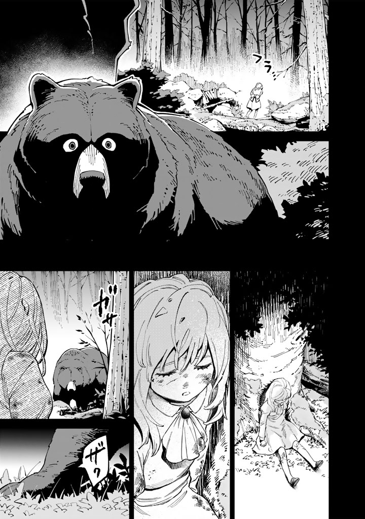 Soup no Mori - Chapter 1 - Page 3
