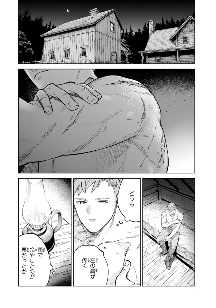 Soup no Mori - Chapter 1 - Page 31