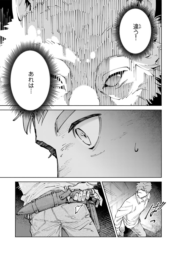 Soup no Mori - Chapter 1 - Page 35