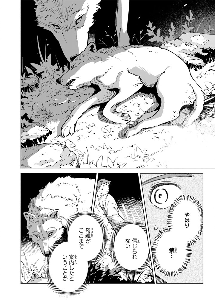 Soup no Mori - Chapter 1 - Page 38