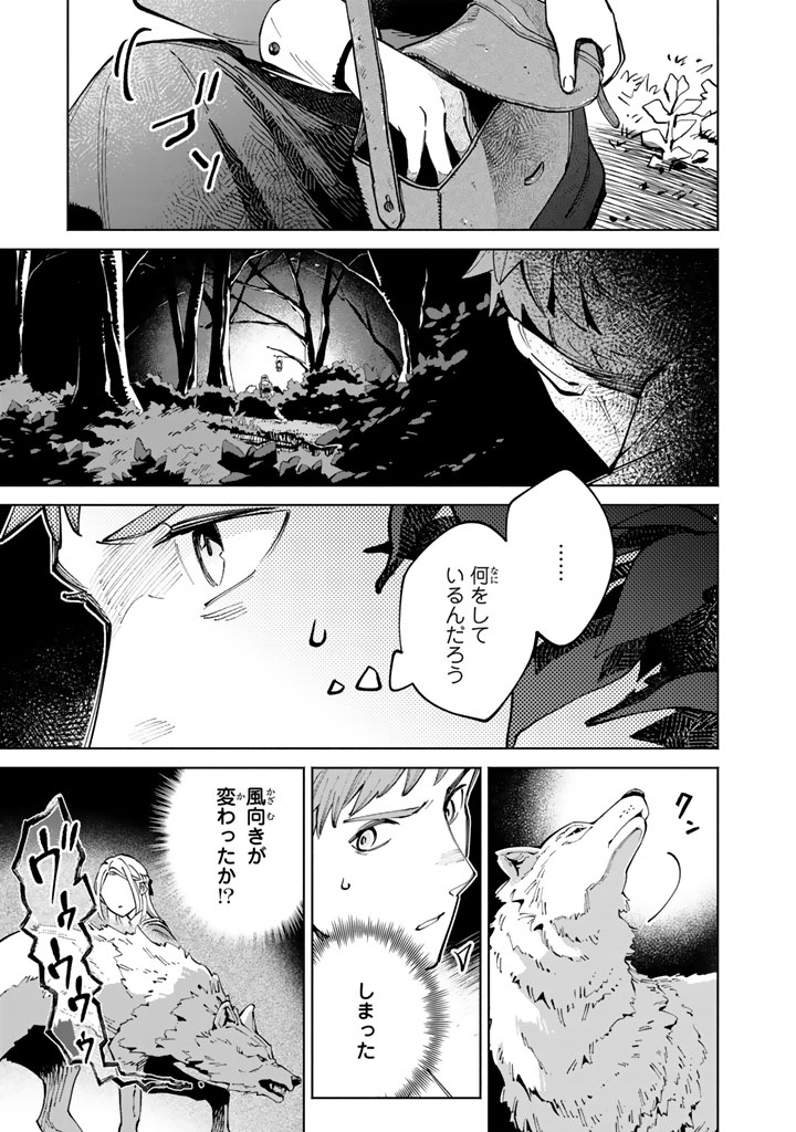 Soup no Mori - Chapter 1 - Page 39