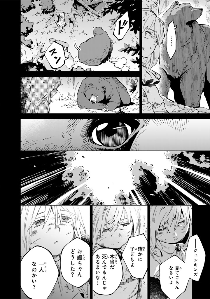 Soup no Mori - Chapter 1 - Page 4