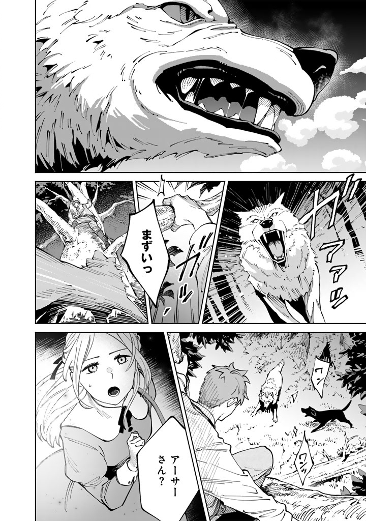 Soup no Mori - Chapter 1 - Page 40