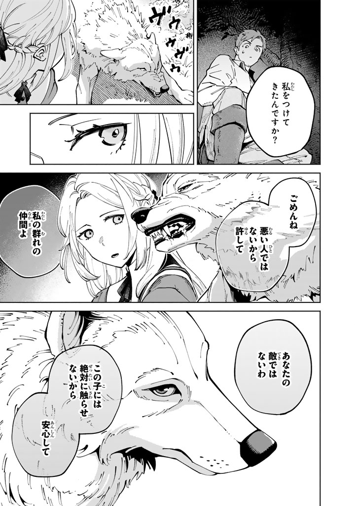 Soup no Mori - Chapter 1 - Page 41