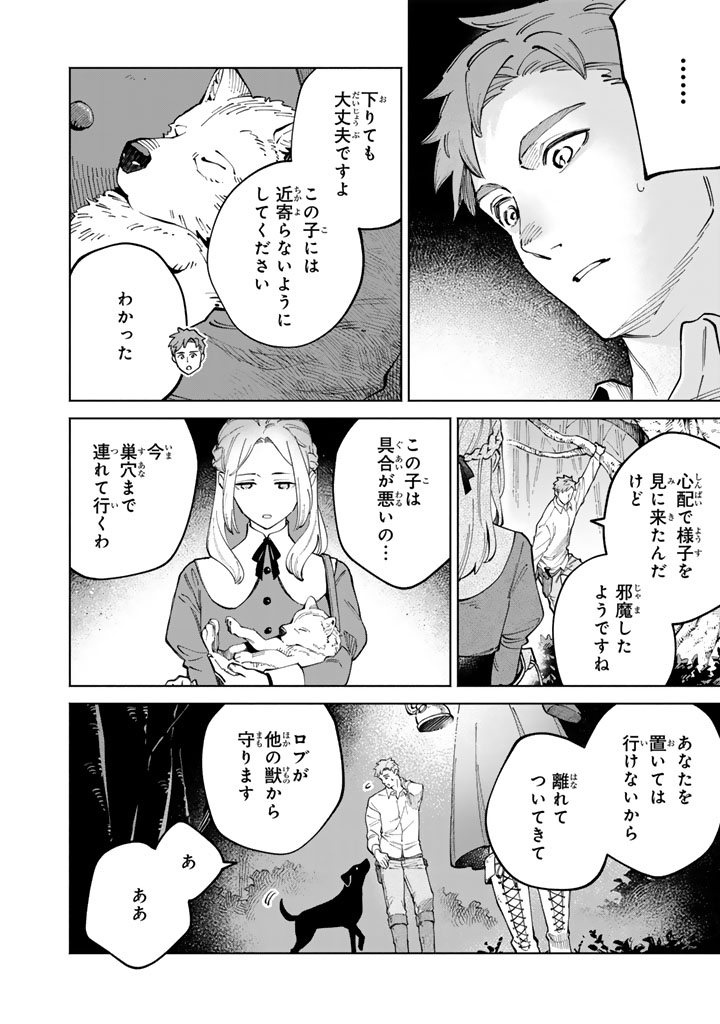 Soup no Mori - Chapter 1 - Page 42
