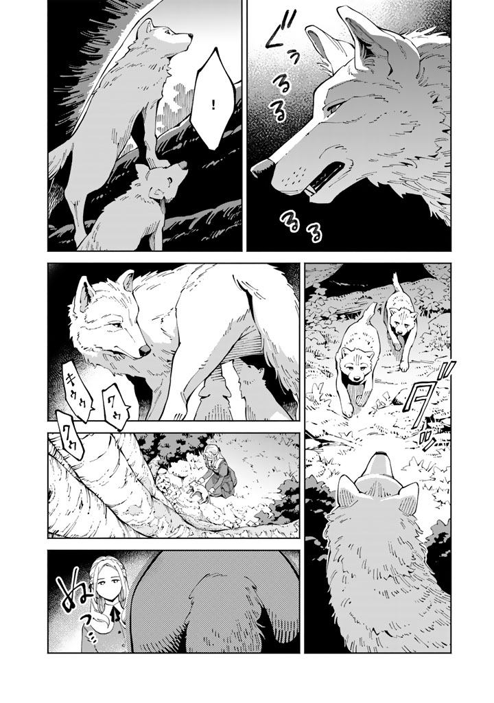 Soup no Mori - Chapter 1 - Page 44
