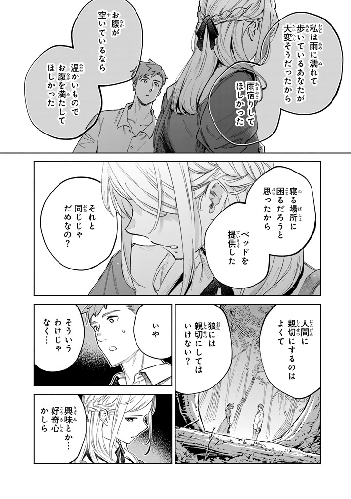 Soup no Mori - Chapter 1 - Page 48