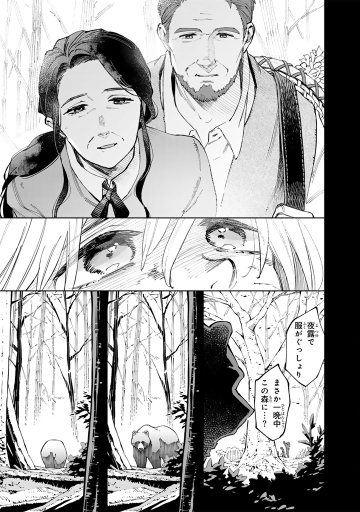 Soup no Mori - Chapter 1 - Page 5