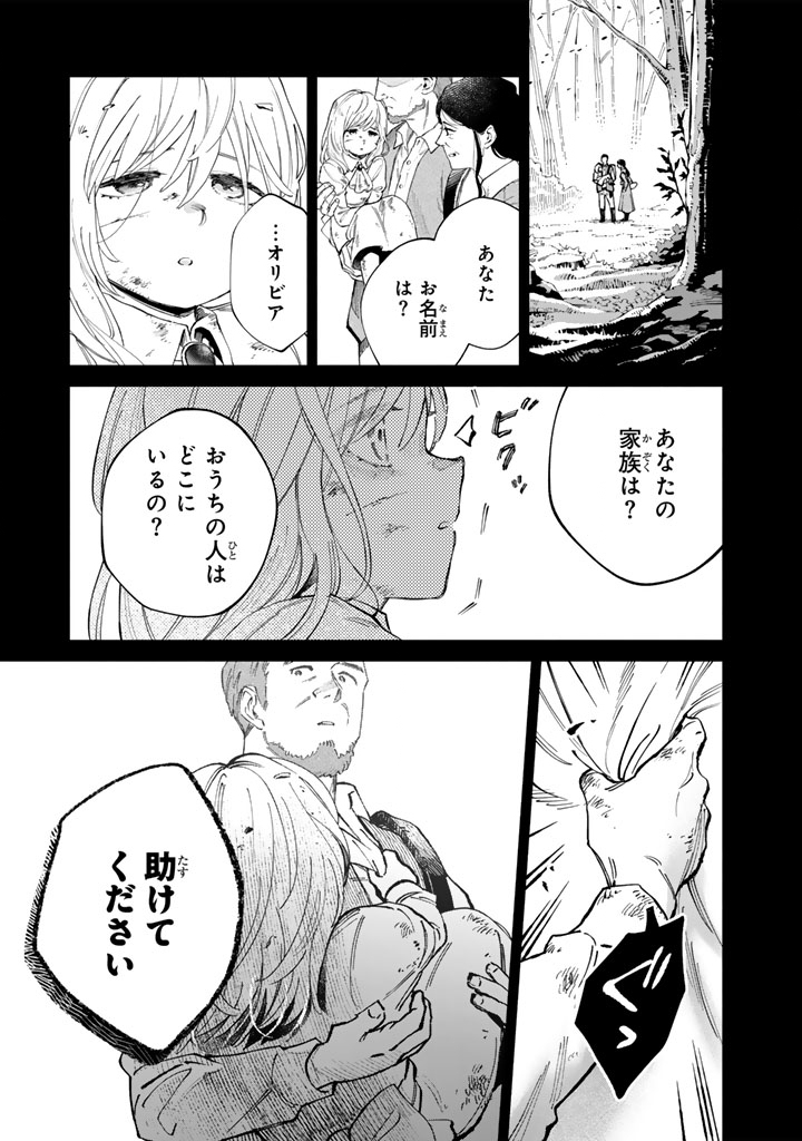 Soup no Mori - Chapter 1 - Page 7