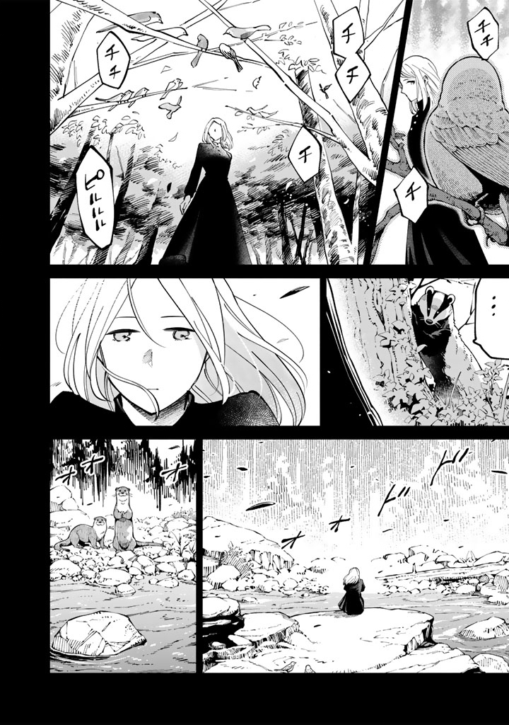 Soup no Mori - Chapter 2.2 - Page 12