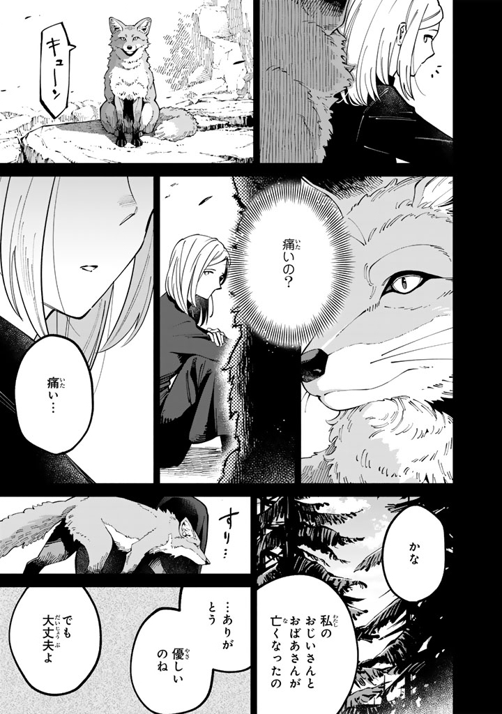Soup no Mori - Chapter 2.2 - Page 13
