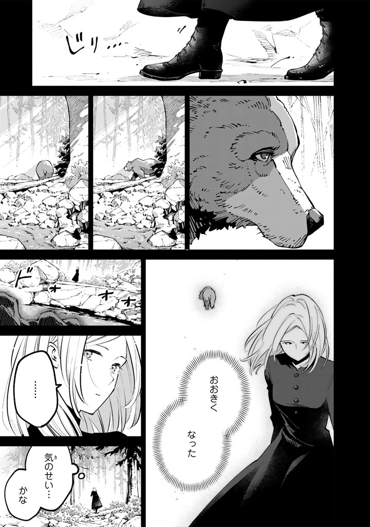 Soup no Mori - Chapter 2.2 - Page 15