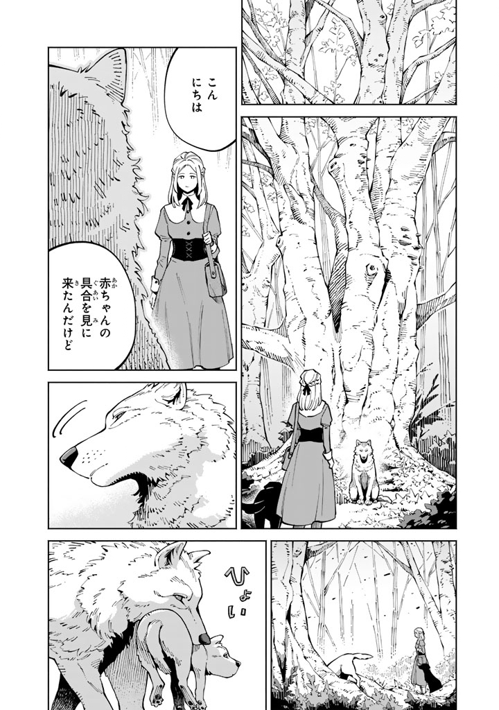 Soup no Mori - Chapter 2.2 - Page 2