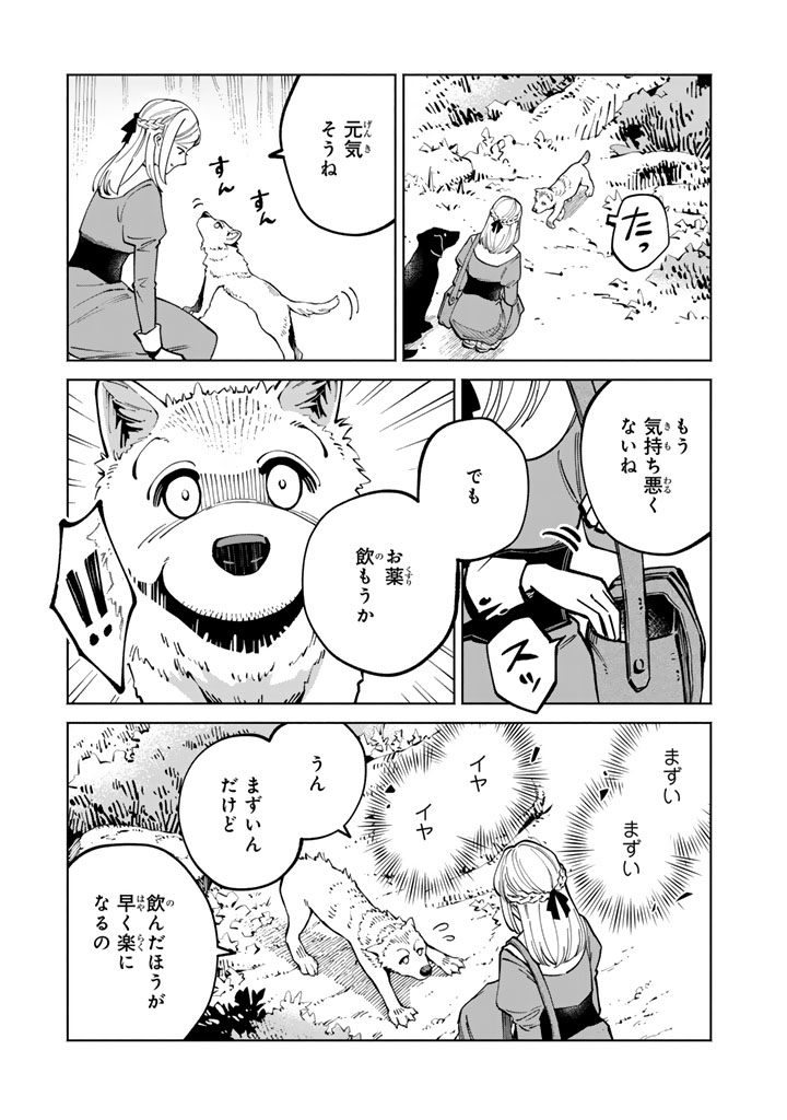 Soup no Mori - Chapter 2.2 - Page 3