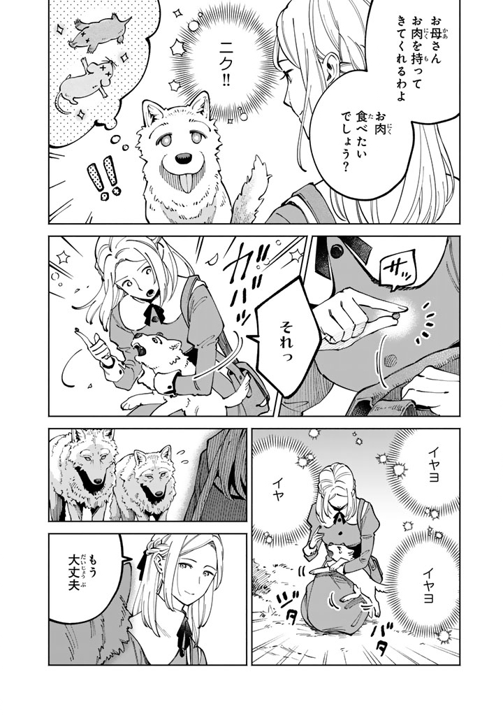 Soup no Mori - Chapter 2.2 - Page 4