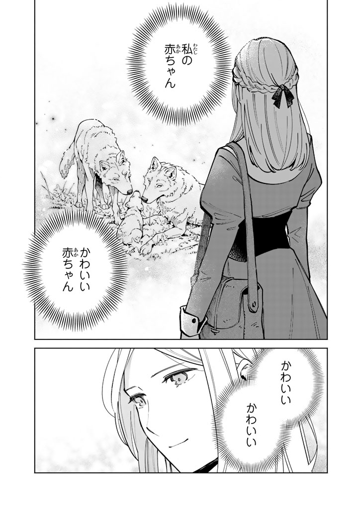 Soup no Mori - Chapter 2.2 - Page 6