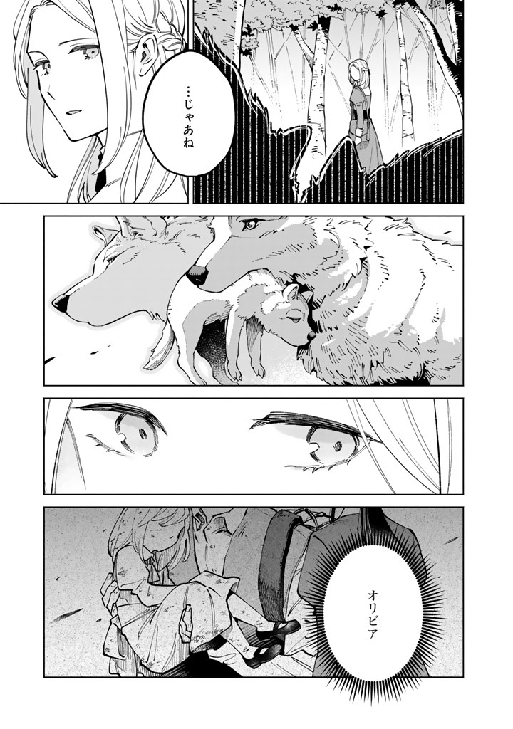 Soup no Mori - Chapter 2.2 - Page 7