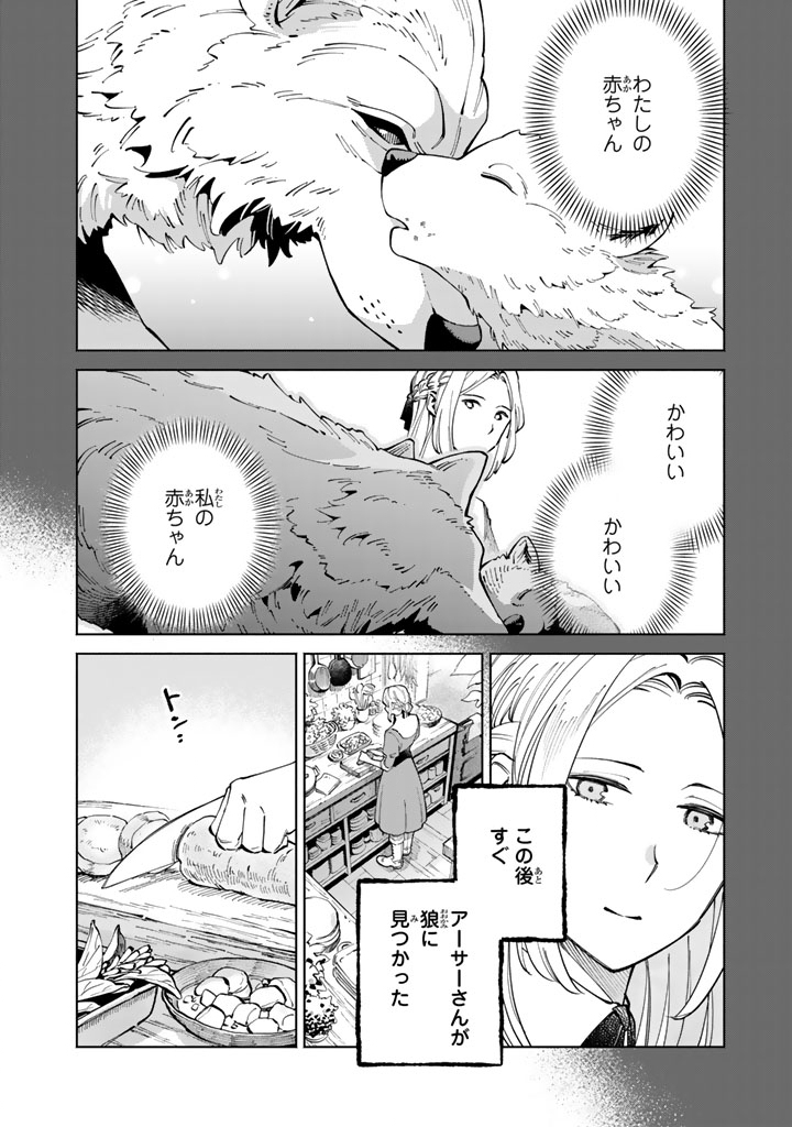 Soup no Mori - Chapter 2 - Page 10