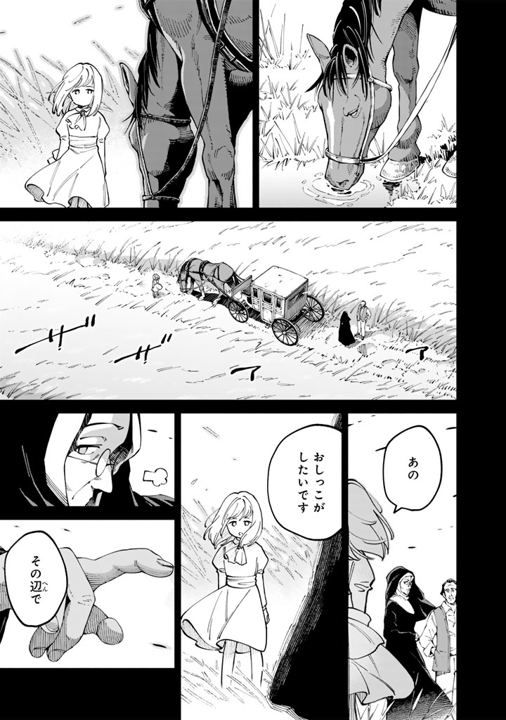 Soup no Mori - Chapter 2 - Page 17