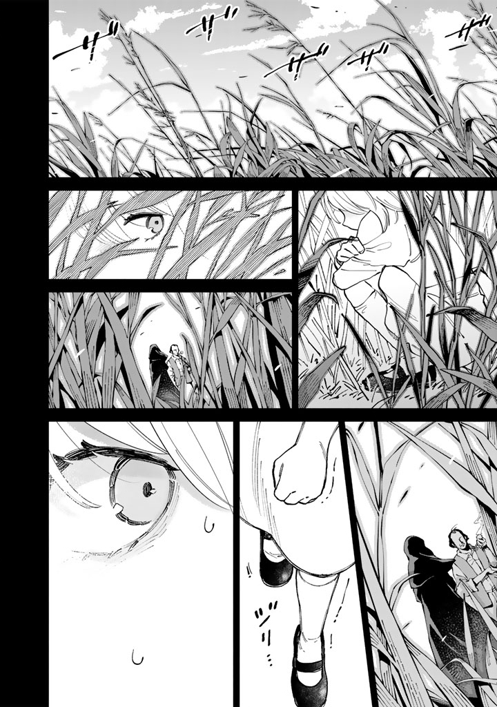 Soup no Mori - Chapter 2 - Page 18