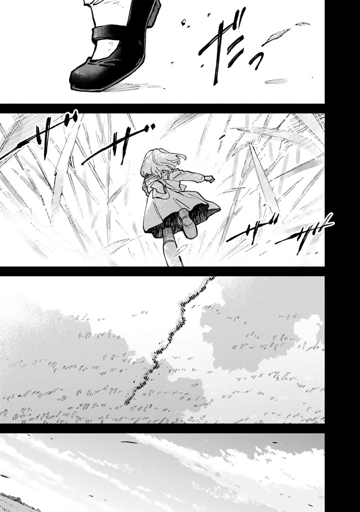 Soup no Mori - Chapter 2 - Page 19