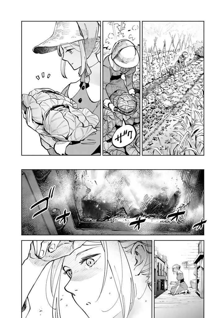 Soup no Mori - Chapter 2 - Page 2