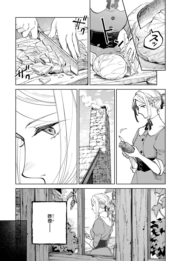 Soup no Mori - Chapter 2 - Page 3