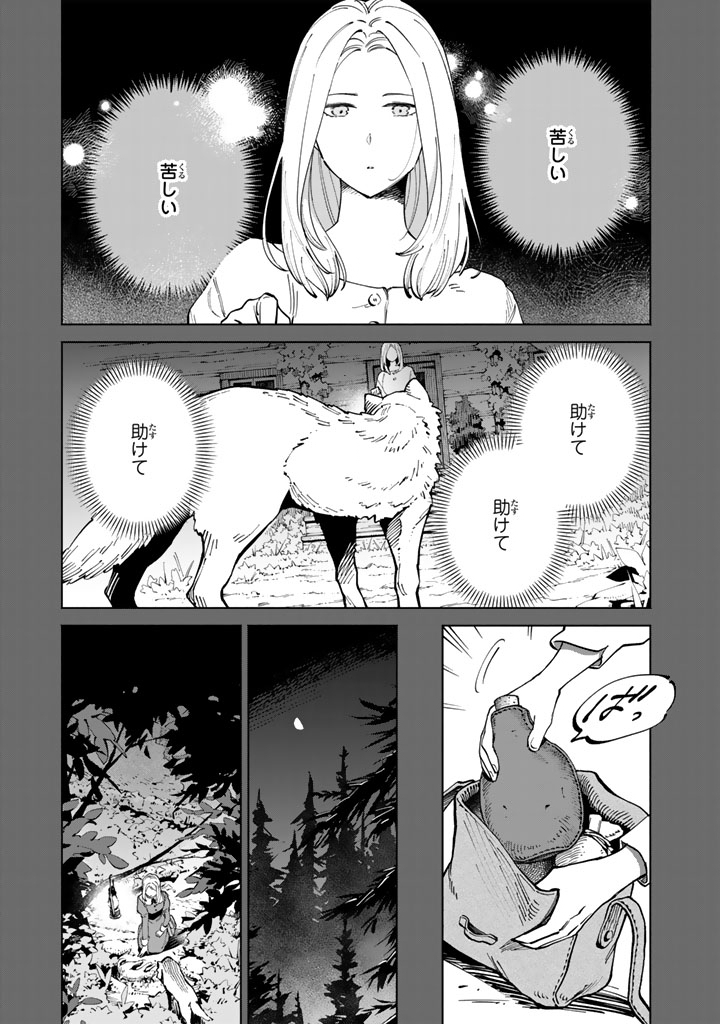 Soup no Mori - Chapter 2 - Page 5