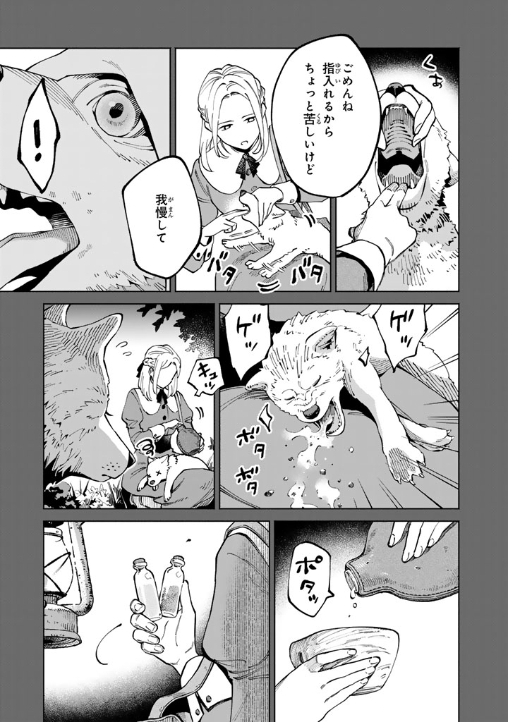 Soup no Mori - Chapter 2 - Page 7