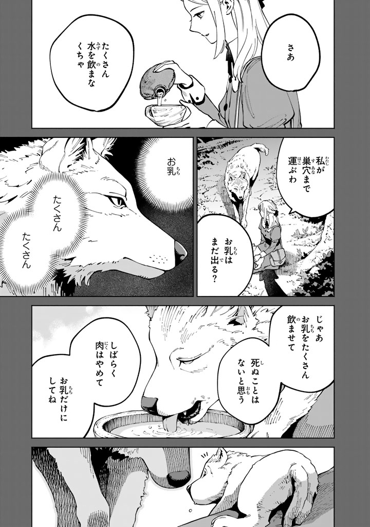 Soup no Mori - Chapter 2 - Page 9
