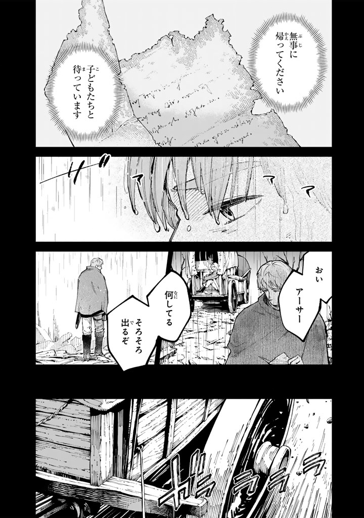 Soup no Mori - Chapter 3.1 - Page 2