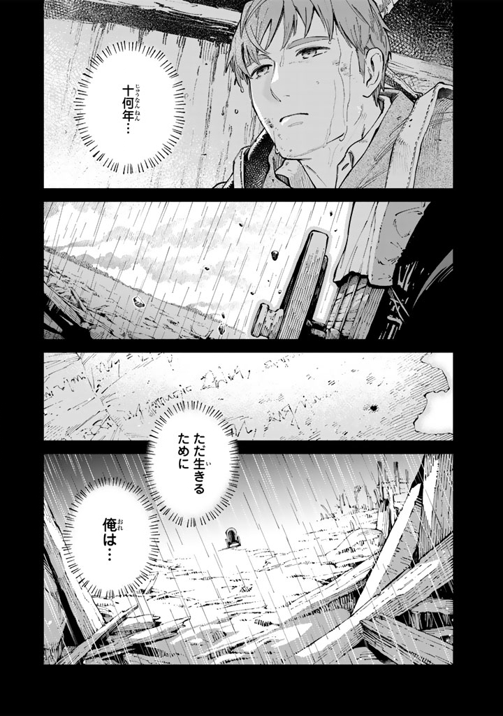 Soup no Mori - Chapter 3.1 - Page 3