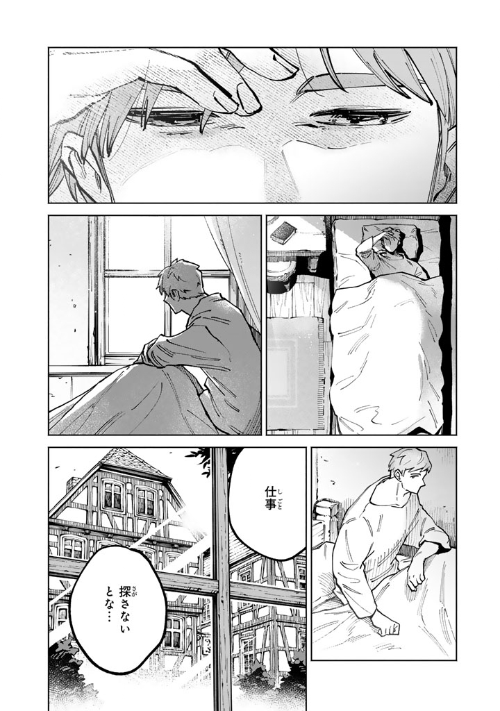 Soup no Mori - Chapter 3.1 - Page 4