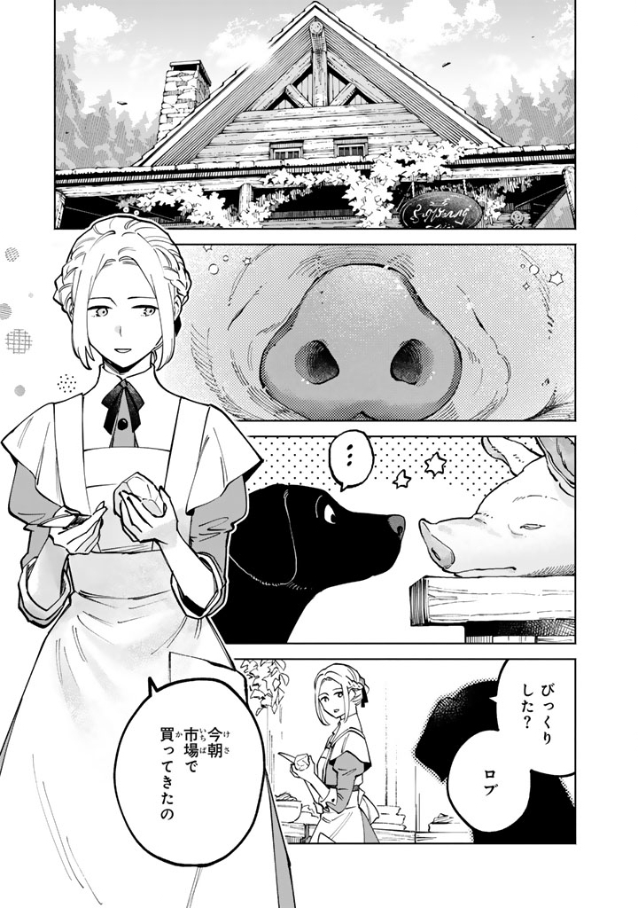 Soup no Mori - Chapter 3.1 - Page 9