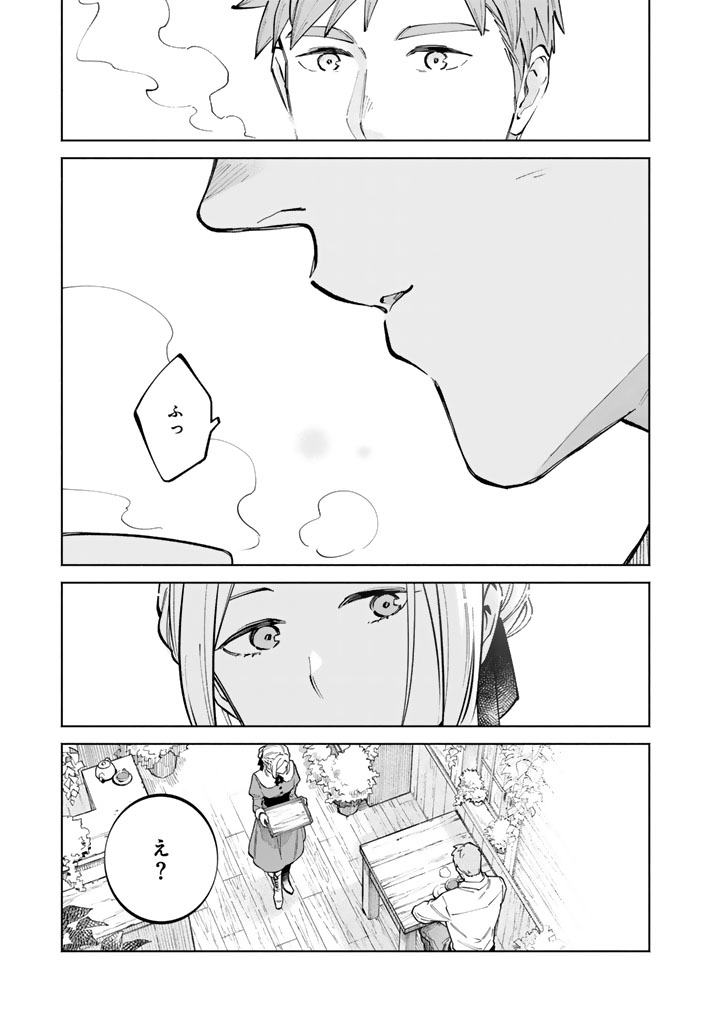 Soup no Mori - Chapter 3.2 - Page 10