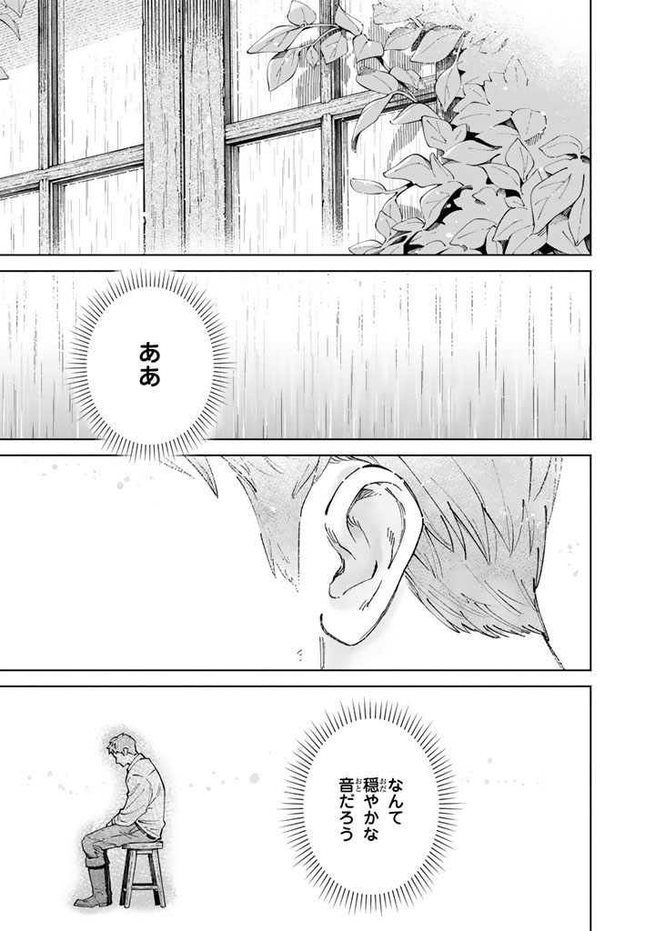 Soup no Mori - Chapter 3.2 - Page 14