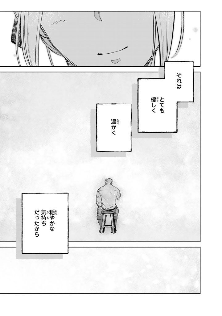 Soup no Mori - Chapter 3.2 - Page 16