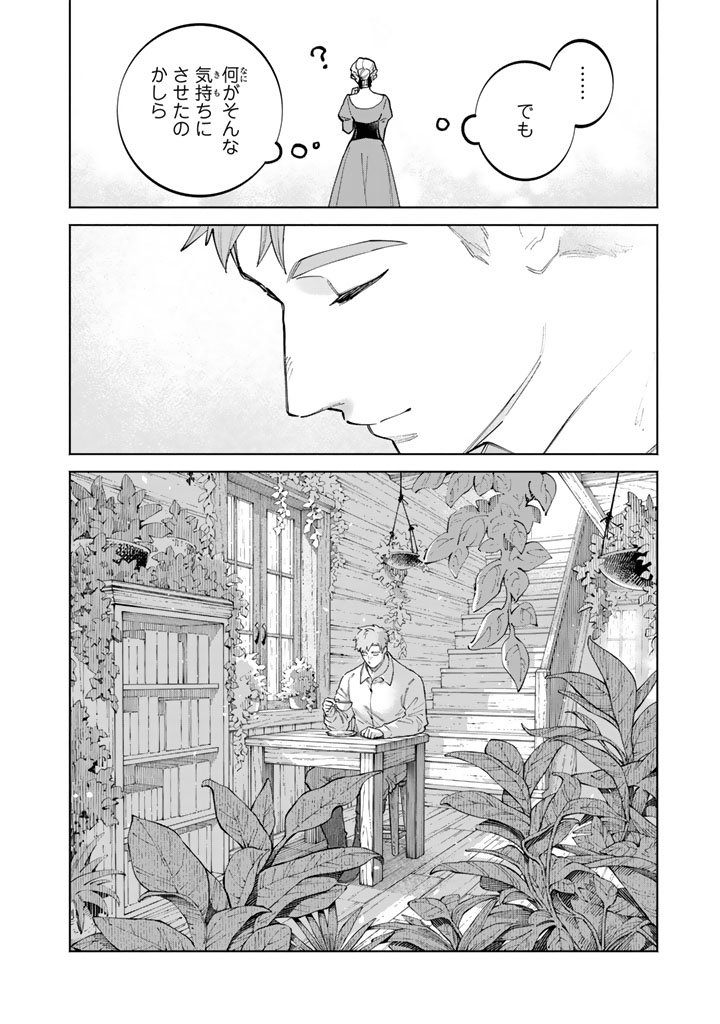 Soup no Mori - Chapter 3.2 - Page 17