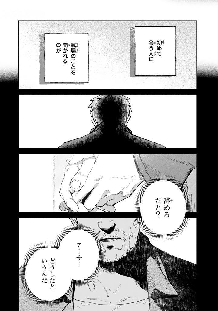 Soup no Mori - Chapter 3.2 - Page 2