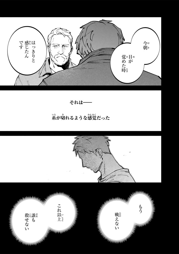 Soup no Mori - Chapter 3.2 - Page 4