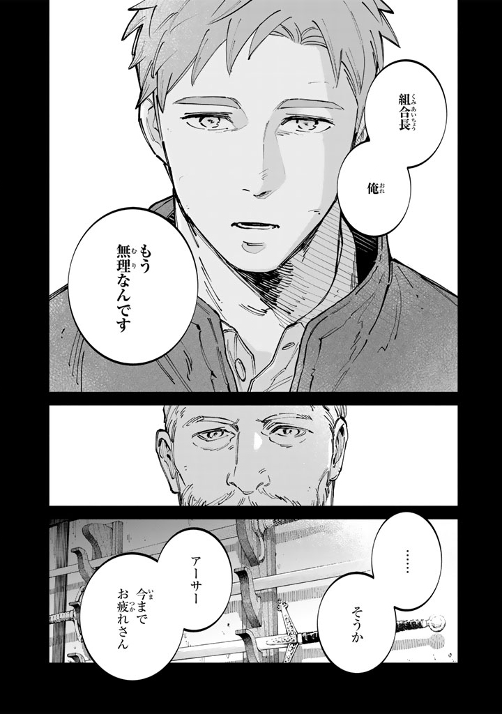 Soup no Mori - Chapter 3.2 - Page 5