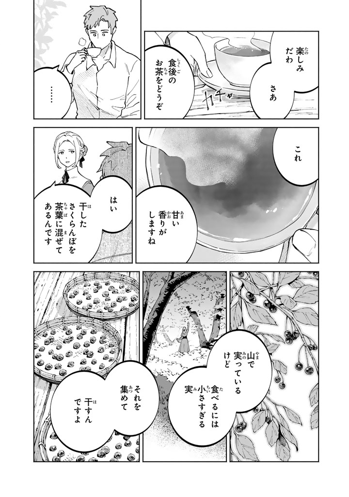 Soup no Mori - Chapter 3.2 - Page 9