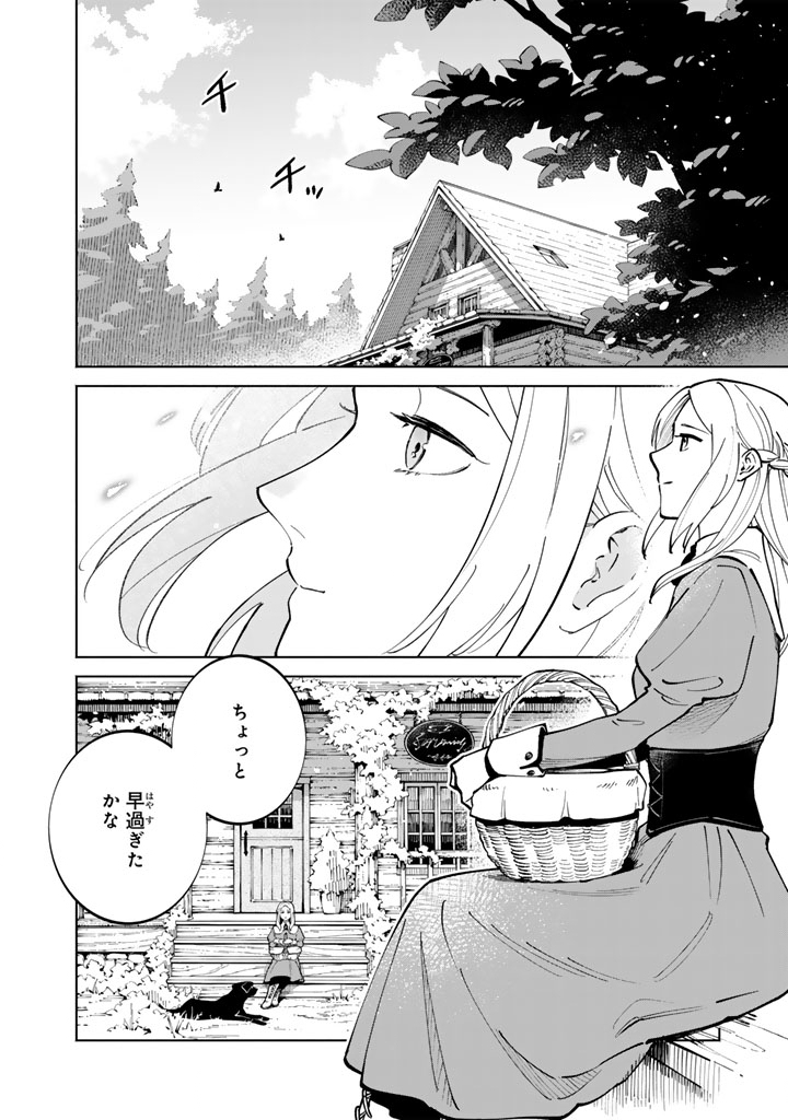 Soup no Mori - Chapter 4.1 - Page 2