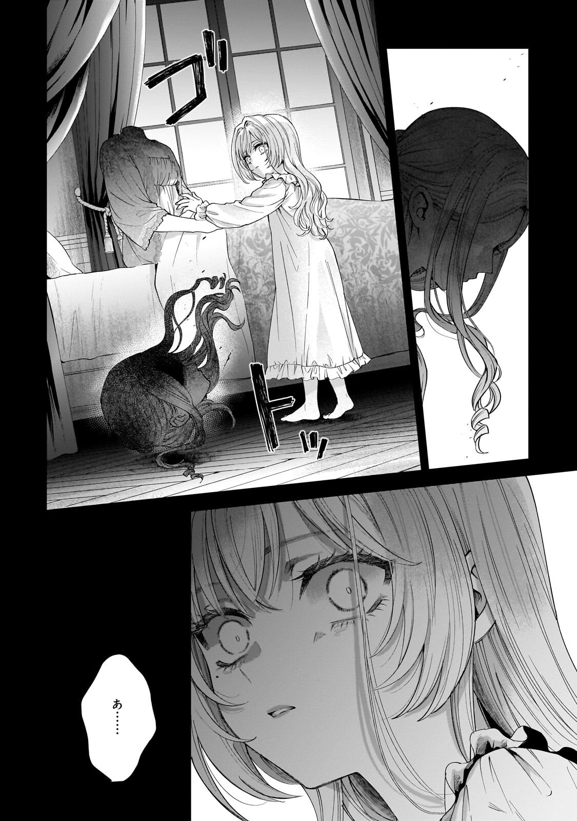 Souryou no Lament: Otome wa Samayoeru Tamashii ni Hanamuke wo - Chapter 6.3 - Page 5