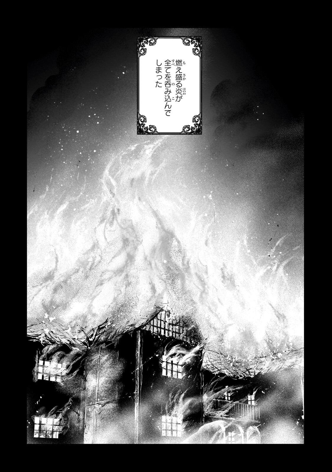 Souryou no Lament: Otome wa Samayoeru Tamashii ni Hanamuke wo - Chapter 6.3 - Page 9