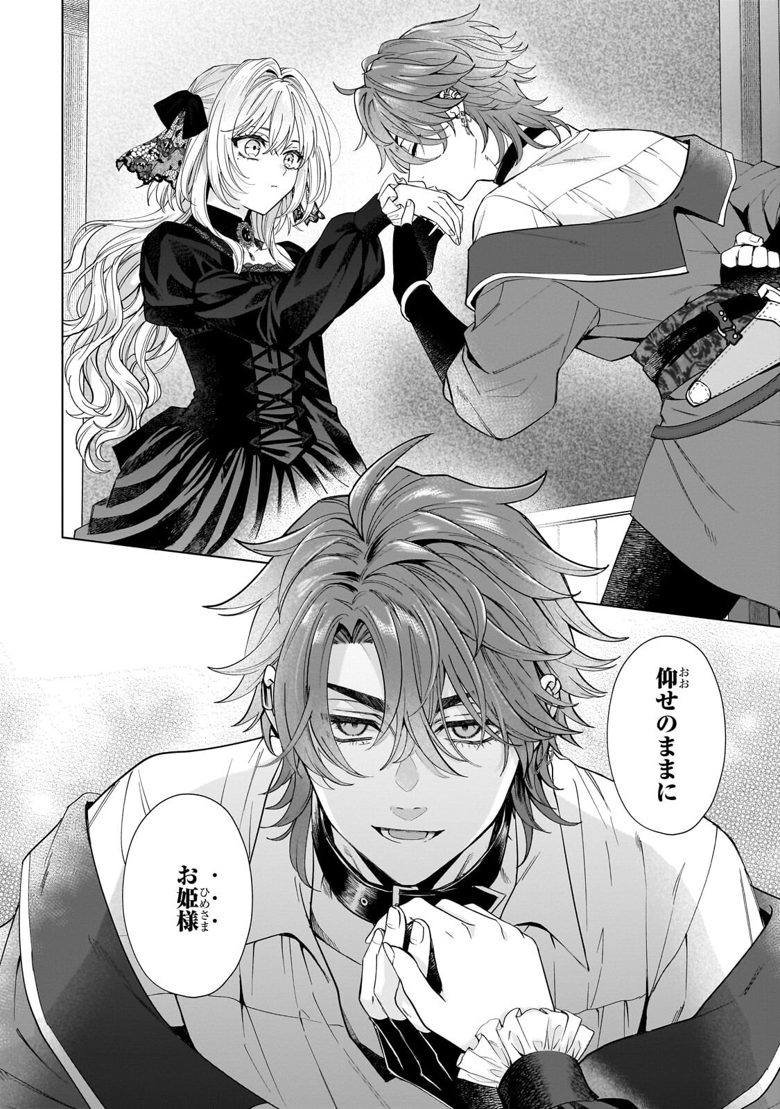 Souryou no Lament: Otome wa Samayoeru Tamashii ni Hanamuke wo - Chapter 7.1 - Page 16