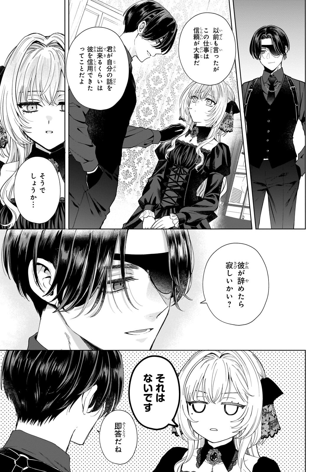 Souryou no Lament: Otome wa Samayoeru Tamashii ni Hanamuke wo - Chapter 7.1 - Page 5